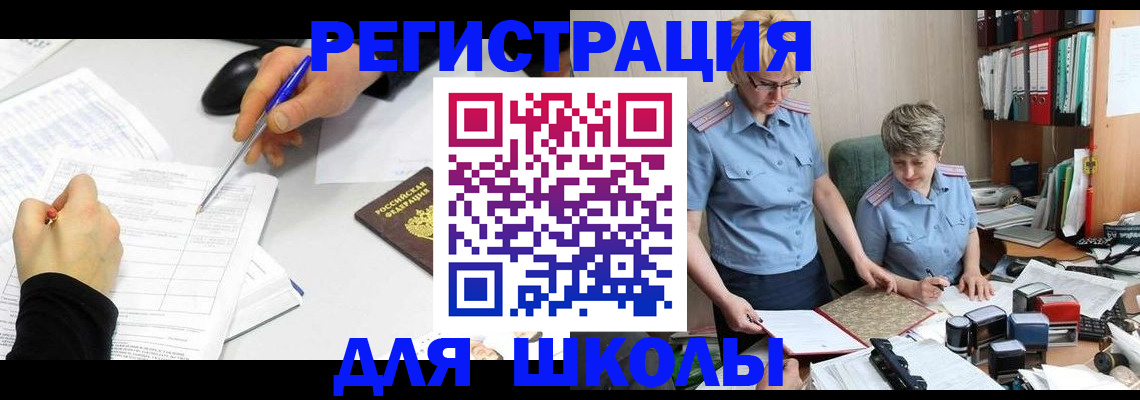 временная регистрация собственник в Сальске